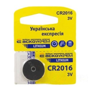 Батарейка літієва CR2016 3В таблетка  АскоУкрем