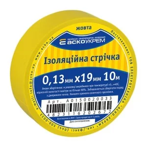 Ізоляційна стрічка 0,13мм*19мм*10м жовта АскоУкрем (A0150020005)