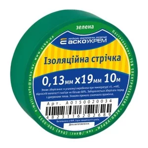 Изолента 0,13 мм*19мм*10м зеленая АскоУкрем (A0150020005)