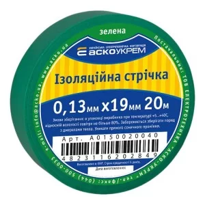 Изолента 0,13 мм*19мм*20м зеленая АскоУкрем (A0150020040)
