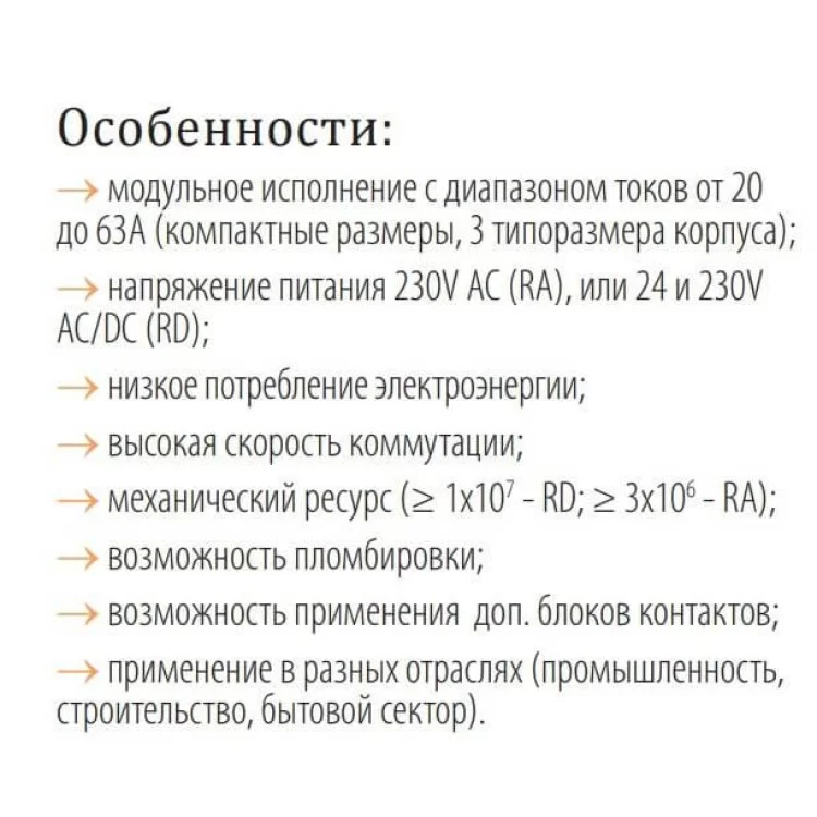 продаємо Контактор ETI 002464095 RA 40-40 230V AC в Україні - фото 4