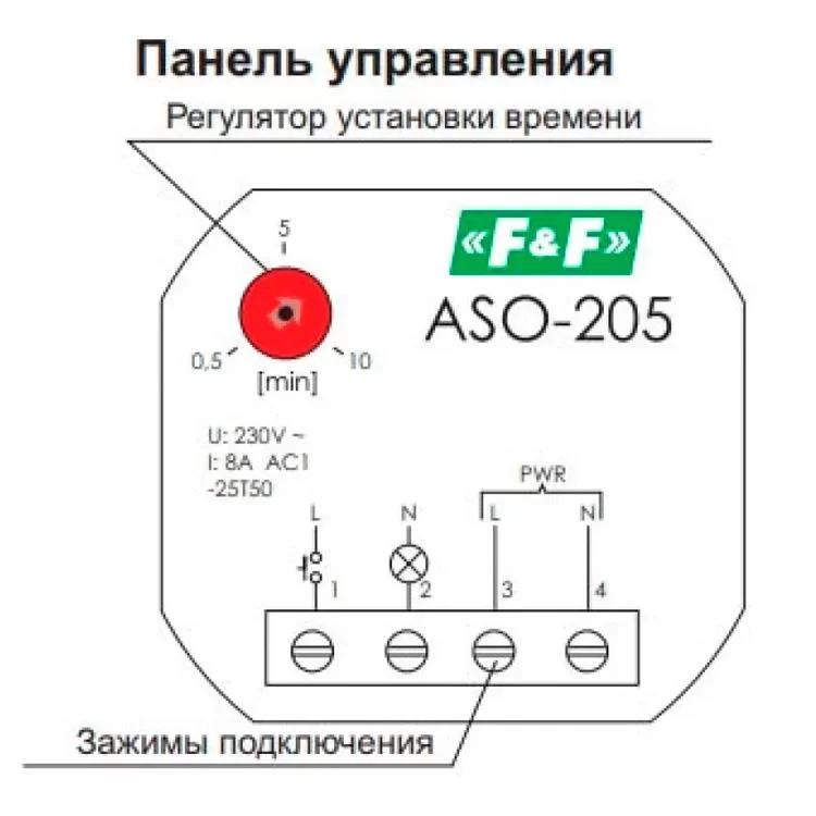 продаем Лестничное реле F&F ASO-205 в Украине - фото 4