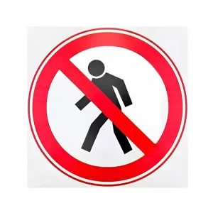 Знак-наклейка Вход (проход) запрещен (150х150 мм)