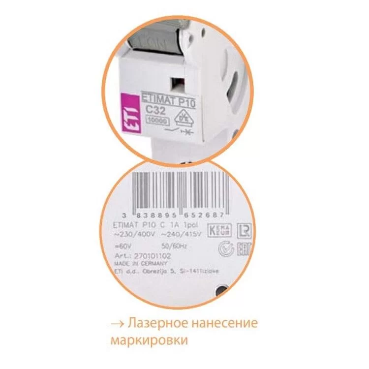продаємо Автоматичний вимикач ETI 270640104 ETIMAT P10 3p+N B 6A (10kA) в Україні - фото 4
