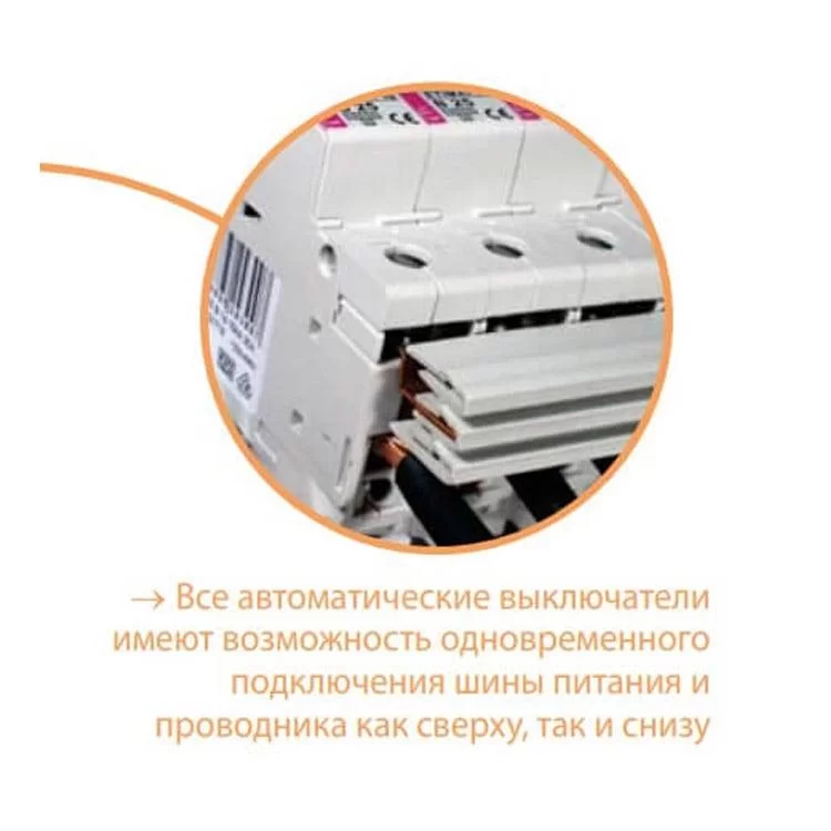 Автоматический выключатель ETI 270640104 ETIMAT P10 3p+N B 6A (10kA) инструкция - картинка 6