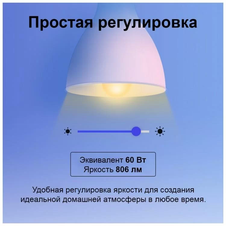 продаємо Розумна лампочка TP-Link Tapo L530E в Україні - фото 4