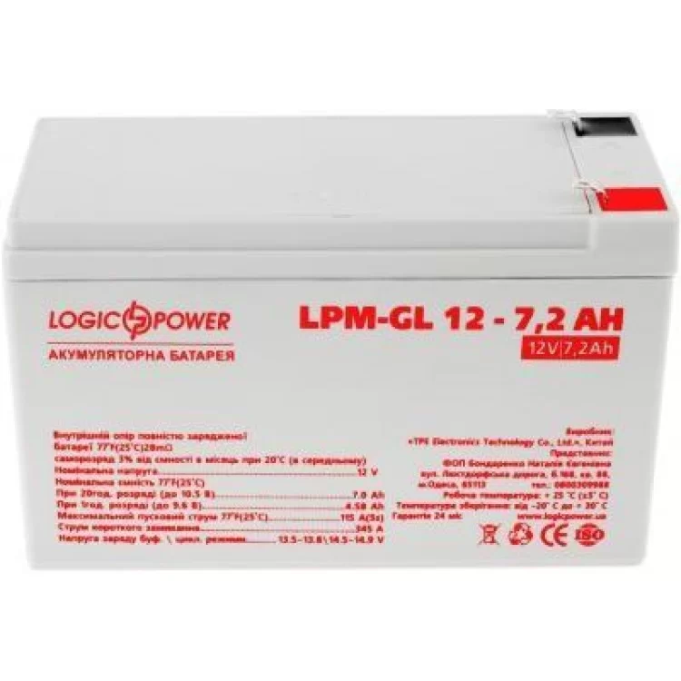 Батарея к ИБП LogicPower LPM-GL 12В 7.2Ач (6561) цена 782грн - фотография 2