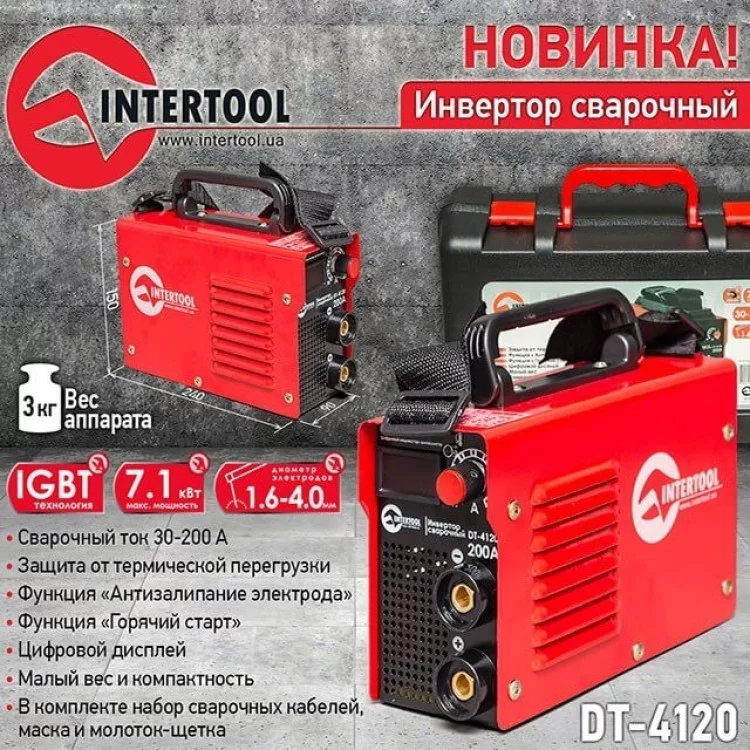 продаємо Зварювальний інвертор 230 В, 30-200 А, 7,1 кВт INTERTOOL DT-4120 в Україні - фото 4