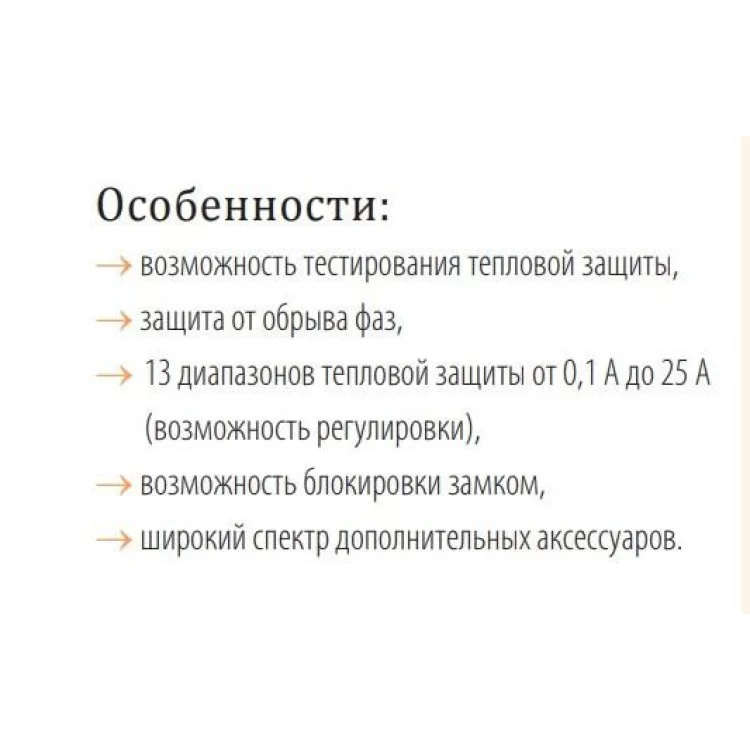 продаем Автомат защиты двигателя ETI 004600020 MS25-0.25 в Украине - фото 4