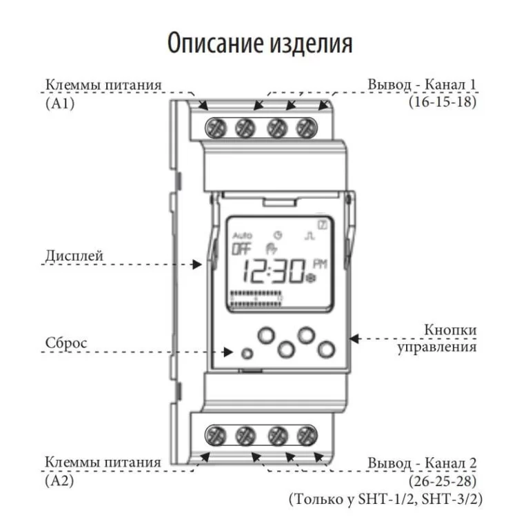 продаємо Цифровий таймер відключення ETI 002470053 SHT-1/2 230V AC (2x16A AC1) в Україні - фото 4