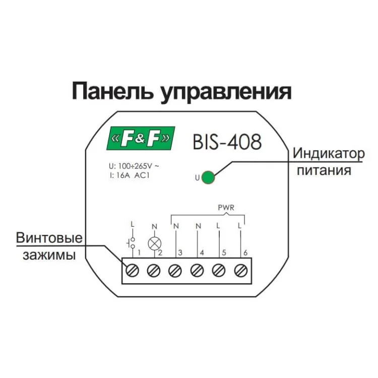 Бистабильное реле F&F BIS-408i 165-265В AC 16А (160А/20 мс) инструкция - картинка 6