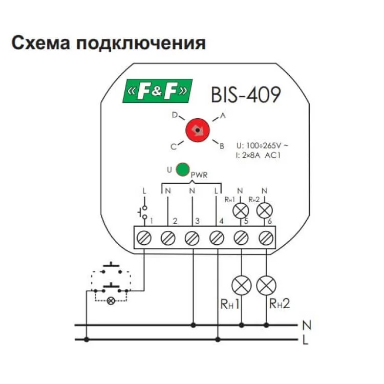 продаємо Двостабільне реле F&F BIS-409 165-265В AC 16А в Україні - фото 4