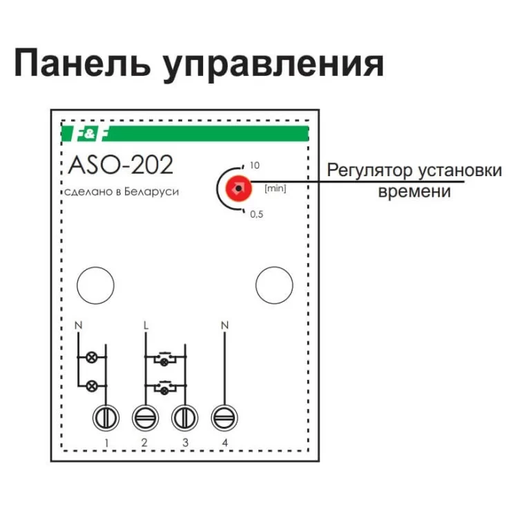 Лестничное реле F&F ASO-202 230В AC 16А характеристики - фотография 7