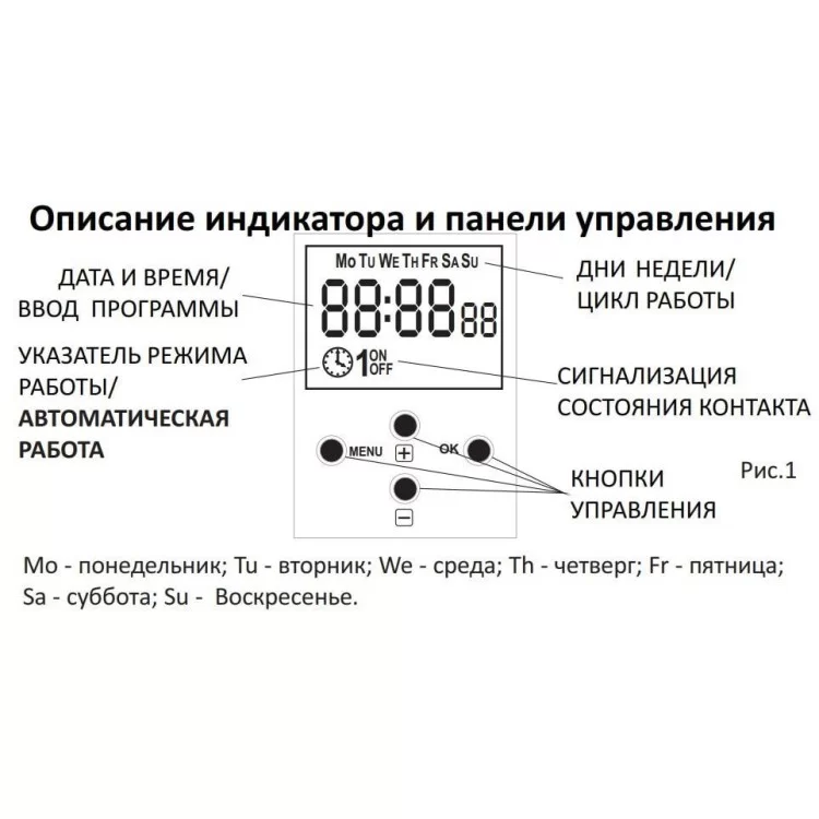 продаємо Програмований таймер F&F PCZ-531A10 85-265 В AC/DC 8А 50В DC в Україні - фото 4