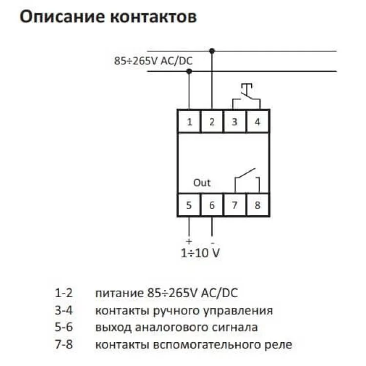 Програмований таймер F&F PCZ-531A10 85-265 В AC/DC 8А 50В DC інструкція - картинка 6