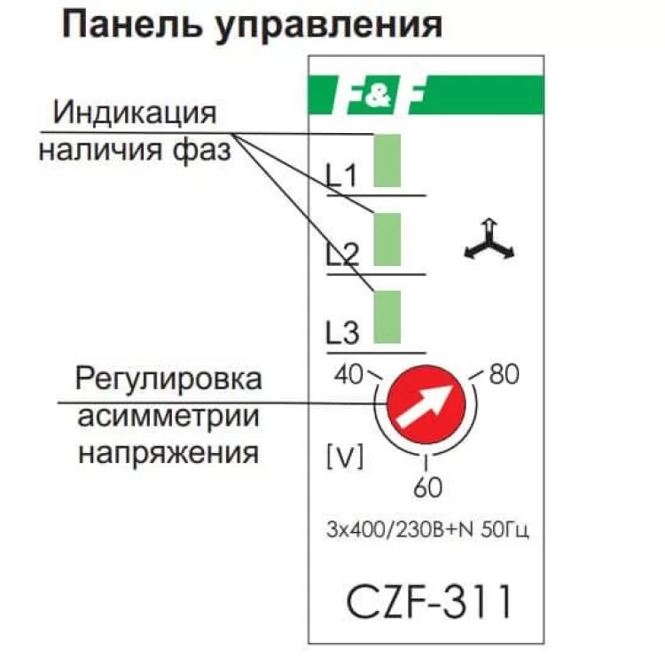 продаємо Датчик втрати фази F&F CZF-311 3х400В+N 10А в Україні - фото 4