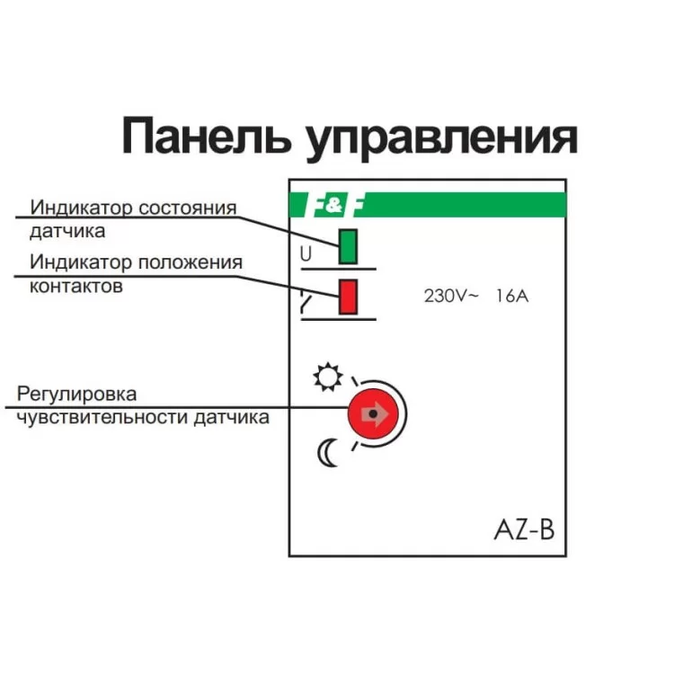 продаємо Сутінковий автомат F&F AZ-B-PLUS 195-253 В AC 16А в Україні - фото 4