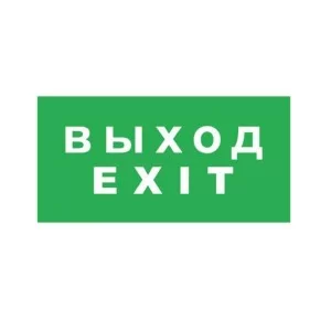 Наліпка на евакуаційний світильник KANLUX PICTO ONTEC S TMP50 (27524) з надписом «вихід EXIT»