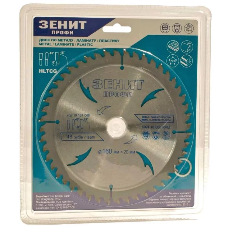 Пильный диск для ламината Зенит (19161048) 160х20/16 RT 48 «Профи» цена 178грн - фотография 2