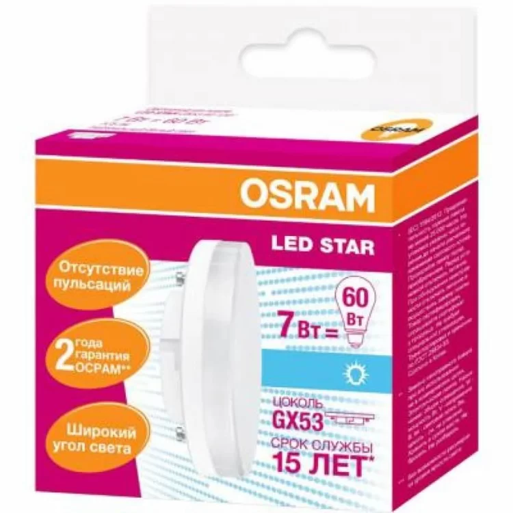 продаем Светодиодная лампа Osram 4058075106666 STAR GX53 4000K 220В в Украине - фото 4