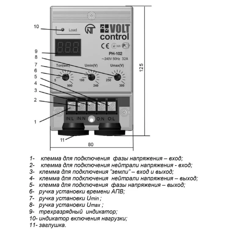 Реле напруги РН-102 Новатек-Електро інструкція - картинка 6
