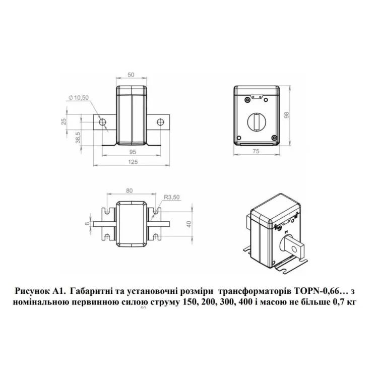 Трансформатор вимірювальний ТОПН-0,66 200/5 0,5S інструкція - картинка 6