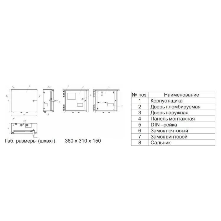 Корпус учета и распределения ЯУР-1А-4 (Б00000588) инструкция - картинка 6