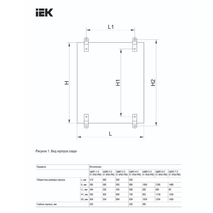 Корпус металевий IEK ЩМП- 2-2 74 У1 PRO 500х400х220мм IP54 інструкція - картинка 6