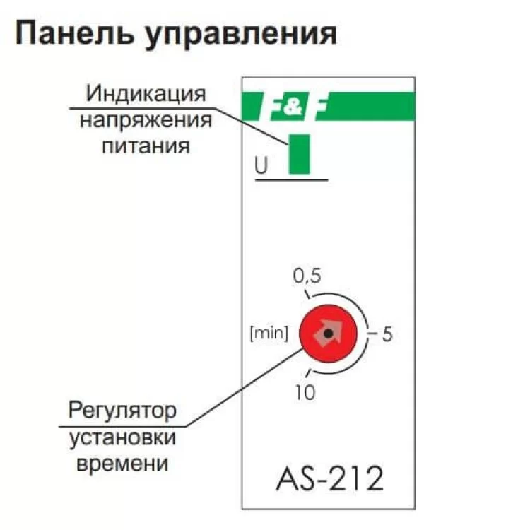 продаємо Сходове реле управління освітленням F&F AS-212 в Україні - фото 4