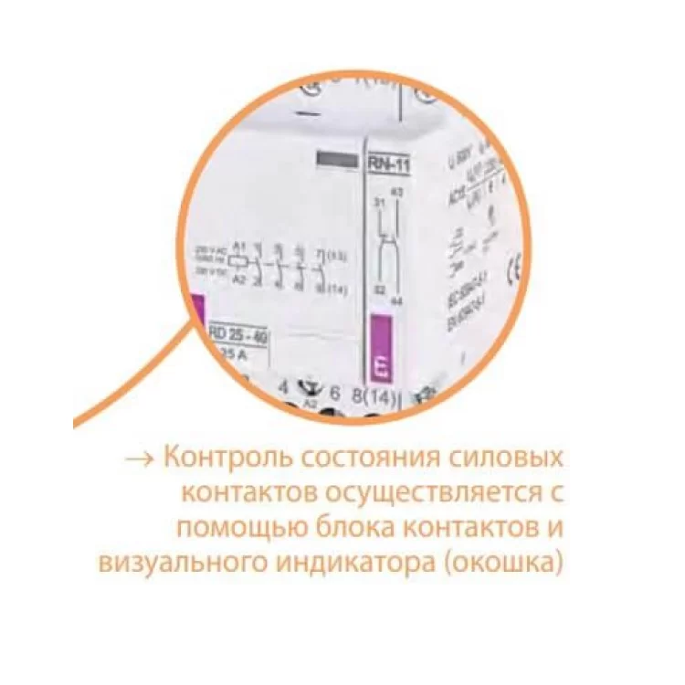 продаємо Контактор ETI 002462321 R 25-31 24V AC 25A (AC1) в Україні - фото 4