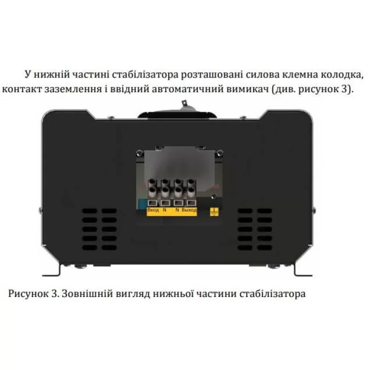 Стабілізатор напруги Мережик 9-5.5 (25А) характеристики - фотографія 7