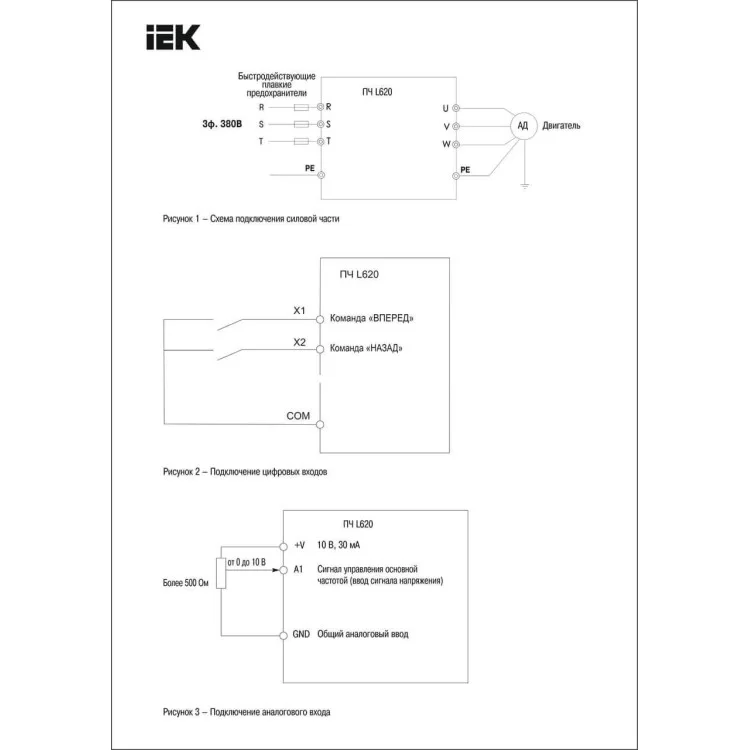в продаже Преобразователь частоты IEK CONTROL-L620 0,75-1,5кВт - фото 3