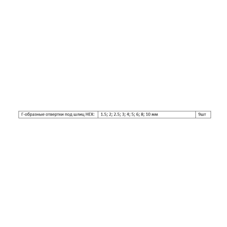 Набір шестигранних ключів Neo Tools 09-512 1.5-10мм (9шт) - фото 9