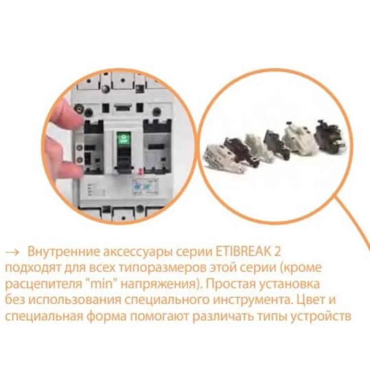 Автоматичний вимикач ETI 004671029 EB2 125/4L 50А 4р (25кА) - фото 10