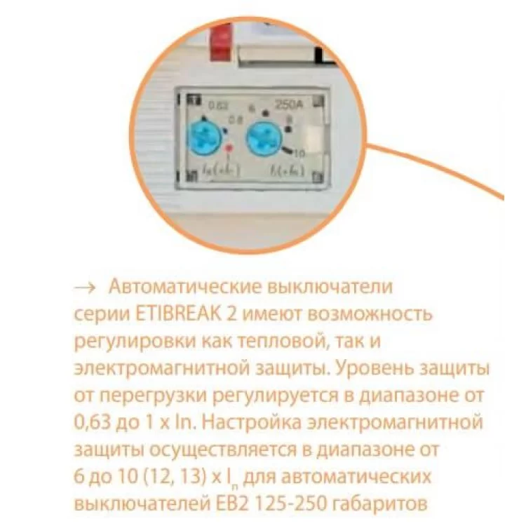 Автоматичний вимикач ETI 004671028 EB2 125/4L 32А 4р (25кА) - фото 10