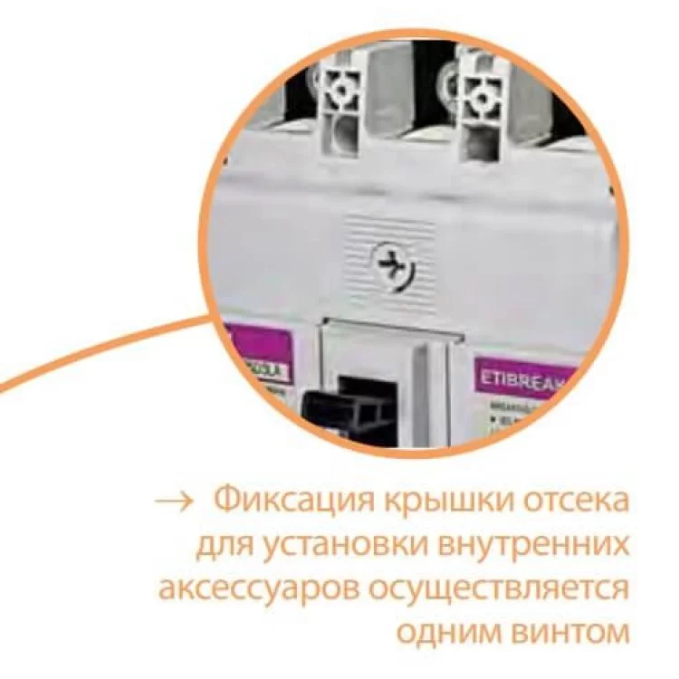 продаємо Автоматичний вимикач ETI 004671921 EB2S 160/3HA 63A (40kA (0.63-1)In/фіксована) 3P в Україні - фото 4