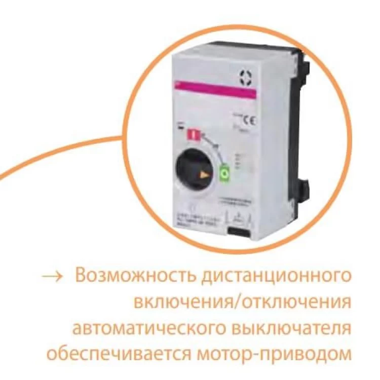 Автоматичний вимикач ETI 004671861 EB2S 160/3HF 3P 100A 40kA (фіксована) відгуки - зображення 5