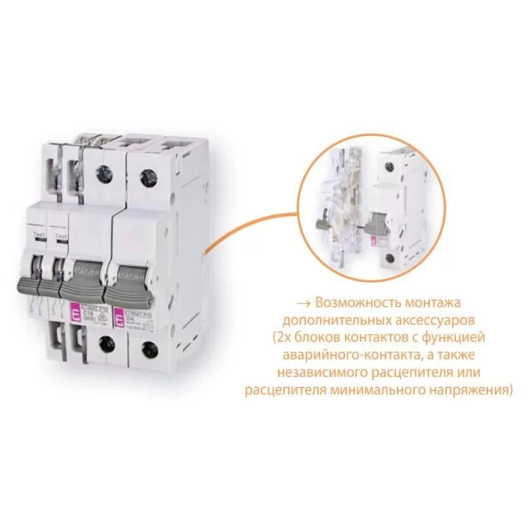 продаємо Автоматичний вимикач ETI 690621107 ETIMAT P10/R-DC 2p C 6A (10kA) в Україні - фото 4