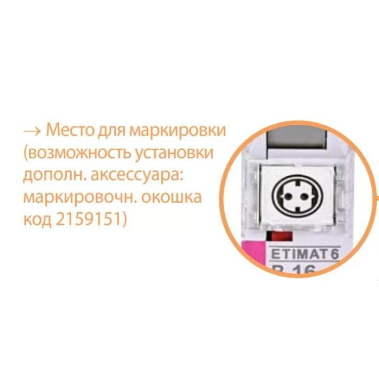 Автоматический выключатель ETI 002113510 ETIMAT 6 2p B 2А (6 kA) характеристики - фотография 7