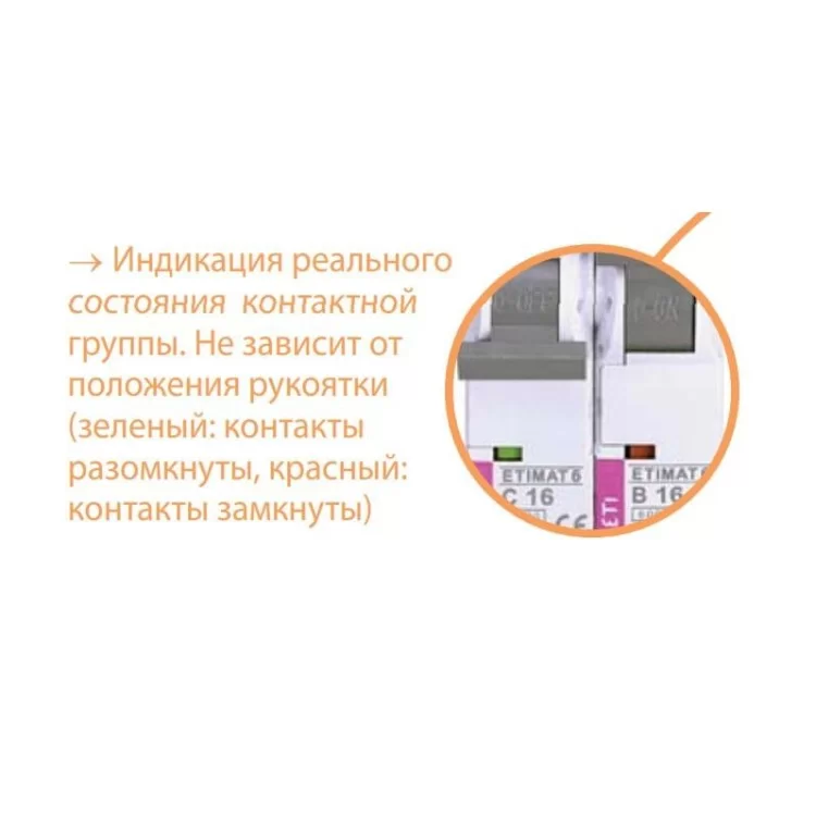 продаємо Автоматичний вимикач ETI 002113521 ETIMAT 6 2p В 50А (6 kA) в Україні - фото 4