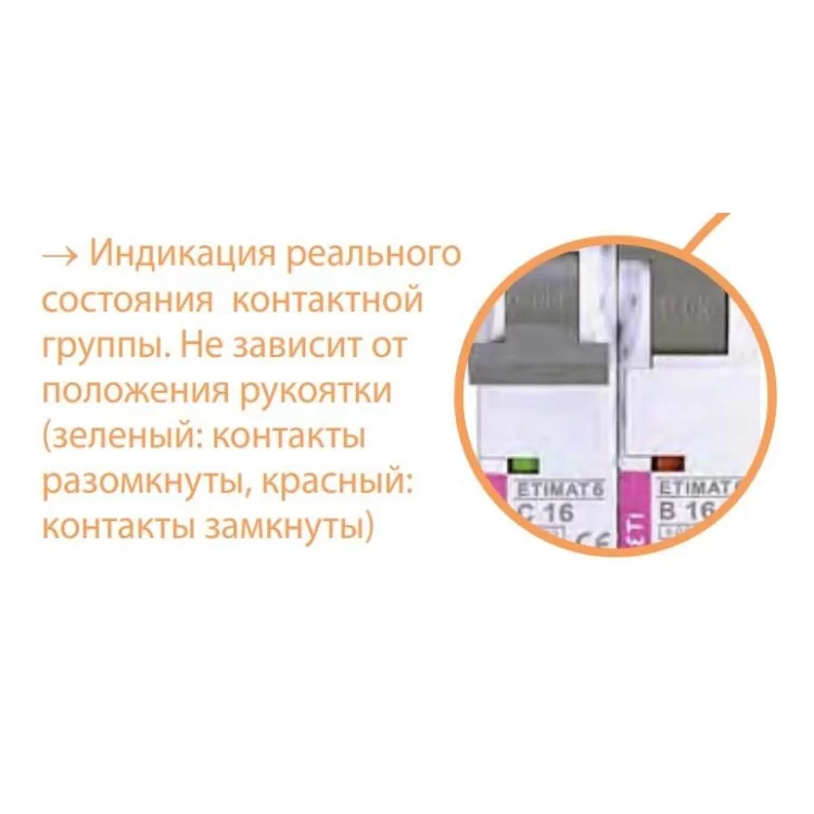 продаємо Автоматичний вимикач ETI 002146508 ETIMAT 6 3p+N з 2A (6kA) в Україні - фото 4