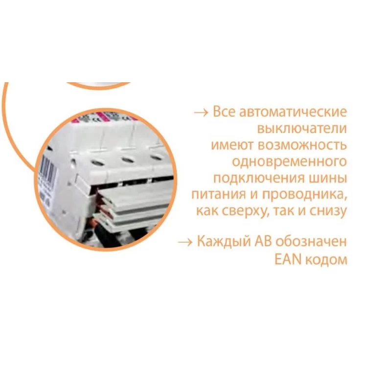 Автоматичний вимикач ETI 002146512 ETIMAT 6 3p+N C 6А (6 kA) - фото 9