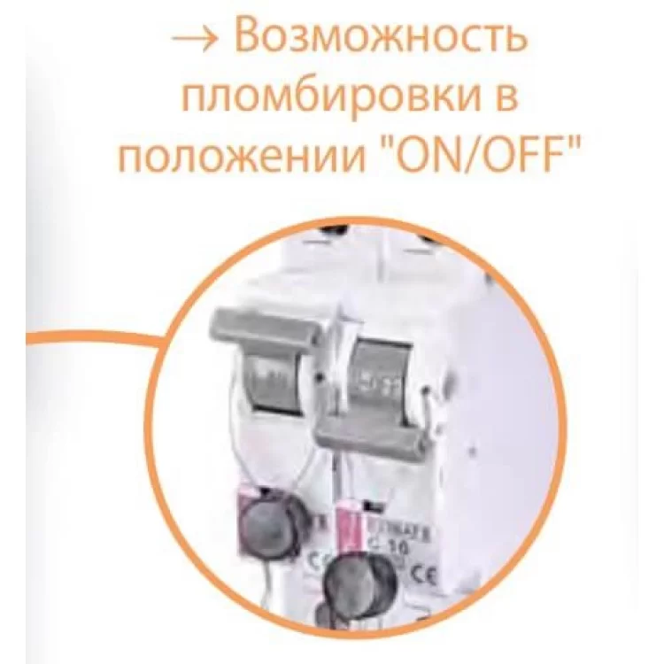 продаем Автоматический выключатель ETI 002153701 ETIMAT 10 2p D 0.5А (10 kA) в Украине - фото 4