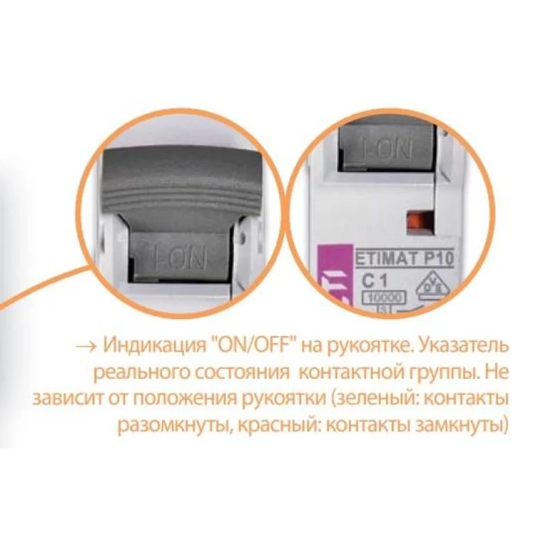 продаємо Автоматичний вимикач ETI 261621105 ETIMAT P10 DC 2p C 16A (10kA) в Україні - фото 4