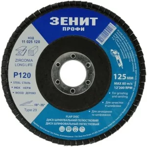 Пелюстковий диск Зеніт 11025120 Zirconia Т29 P120 125х22,2мм