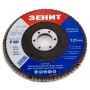 Лепестковый диск Зенит 11125080 P80 125х22,2мм