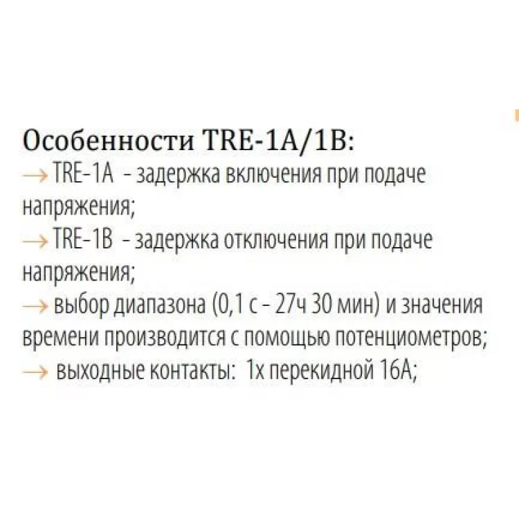 продаємо Реле часу ETI 002470027 TRE-1A з затримкою включення в Україні - фото 4