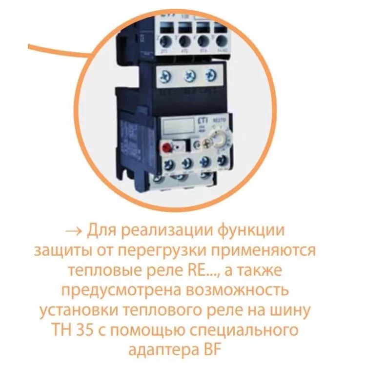 продаємо Контактор ETI 004645220 CEM 25-10 24V DC в Україні - фото 4