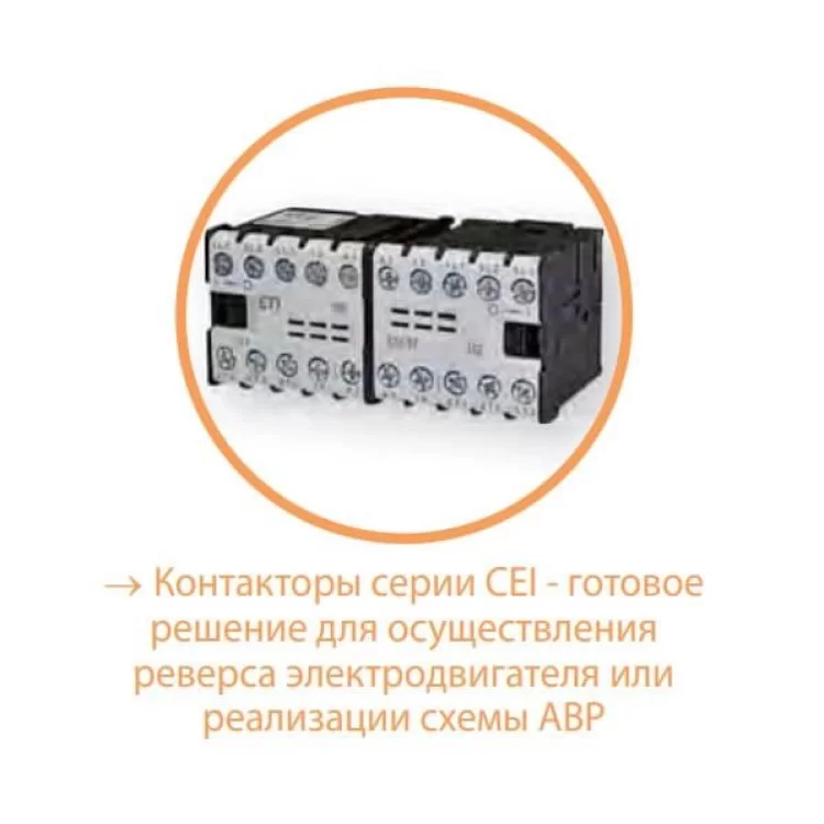 Мініатюрний контактор ETI 004641205 CEC 09.PR 230V AC (9A; 4kW; AC3) 4р (2НО+2НЗ) інструкція - картинка 6