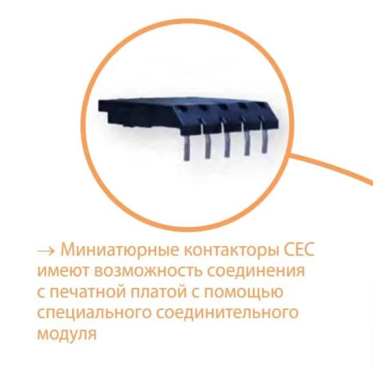 Мініатюрний контактор ETI 004641200 CEC 07.4P 230V АС (7A; 3kW; AC3) 4р (4 НО) відгуки - зображення 5